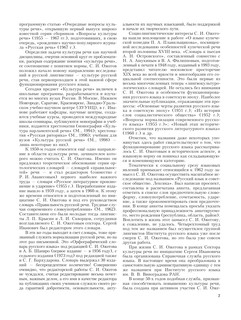 Толковый словарь русского языка 9