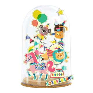 Сделай сам интерьерное украшение 'Цирк' Фабрика фантазий 2