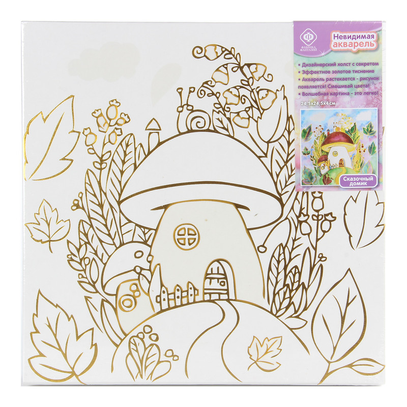 Роспись по холсту 'Сказочный домик' Фабрика фантазий, цвет бежевый