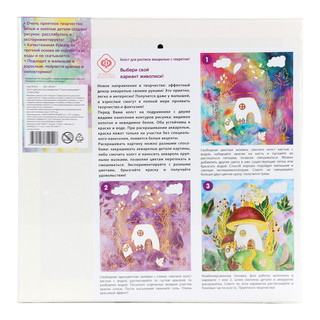 Роспись по холсту 'Сказочный домик' Фабрика фантазий, цвет бежевый 4