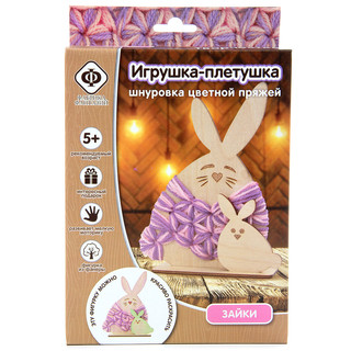 Шнуровка пряжей 'Зайки' Фабрика фантазий 5