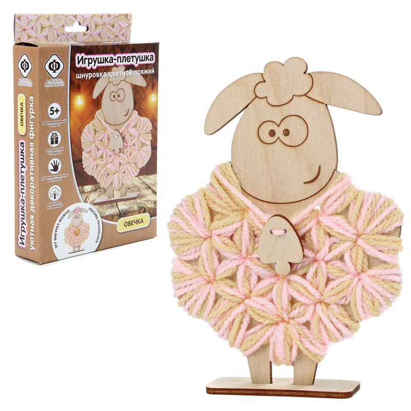 Шнуровка пряжей 'Овечка' Фабрика фантазий