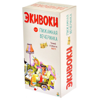 Настольная игра 'Экивоки. Пижамная вечеринка', цвет разноцветный 1