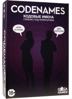 Настольная игра 'Кодовые имена. Глубоко под прикрытием' GaGa Games, цвет фиолетовый
