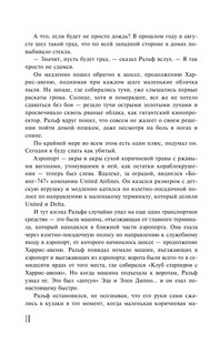 Бессонница 7