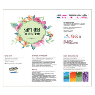 Картина по номерам 'На чердаке' (24 краски) Molly, цвет мультиколор 3