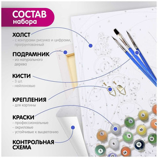 Картина по номерам 'Аромат осени', 30x30 см, Molly 6