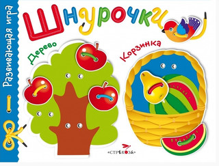 Развивающая игра 