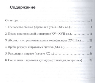 Правовая культура России Учеб. пос. 2