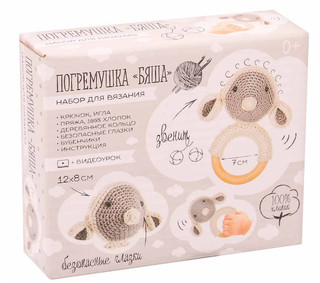 Наборы для вязания Арт Узор 'Погремушка. Бяша', арт. 1997211,...