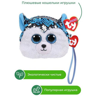 Кошелёк 'Собачка' с пайетками, TY, Слаш 2