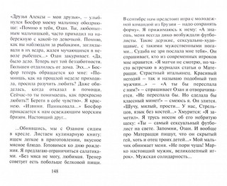 Туда без обратно 3