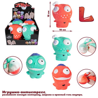 Игрушка-тянучка 'Зомбиз' (макси), в асс. Цена за 1 шт. 1