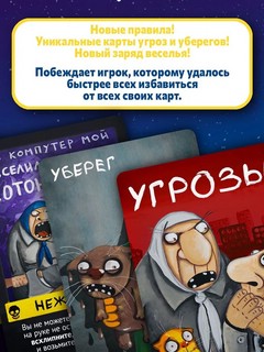 Настольная игра Свинтус Злоключения 3