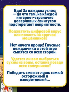 Настольная игра Свинтус Злоключения 4