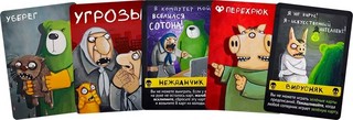 Настольная игра Свинтус Злоключения 6