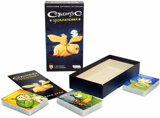 Настольная игра Свинтус Злоключения 8