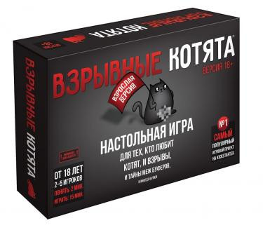 Настольная игра 'Взрывные котята' Hobby World, цвет серый