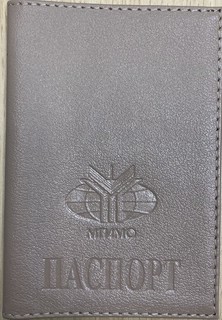 Обложка для паспорта с логотипом МГИМО, цвет бежевый с тиснением