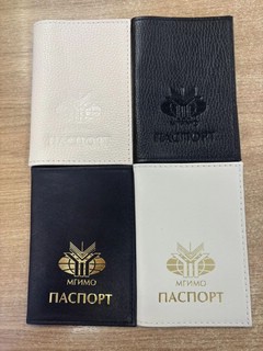 Обложка для паспорта с логотипом МГИМО, цвет бежевый с тиснением