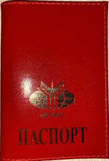 Обложка для паспорта с логотипом МГИМО, цвет ярко алый