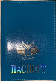 Обложка для паспорта с логотипом МГИМО, цвет бирюзовый