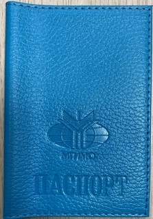 Обложка для паспорта с логотипом МГИМО, цвет бирюзовый с тиснением