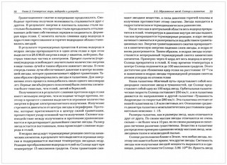 Геоэкология углеводородов. Учебное пособие 6