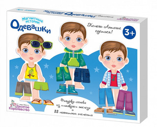 Магнитная игра ДЕСЯТОЕ КОРОЛЕВСТВО Одевашки. Антошка 2