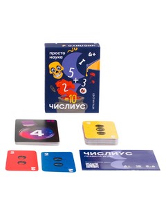 Настольная игра 'Числиус' 4