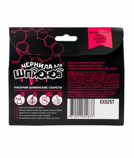 Набор для опытов 'Чернила для шпионов' Re-Агенты (арт.EX025T) 2