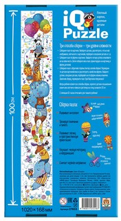 IQ Пазл-ростомер макси 'Мой весёлый цирк' 60 деталей 2