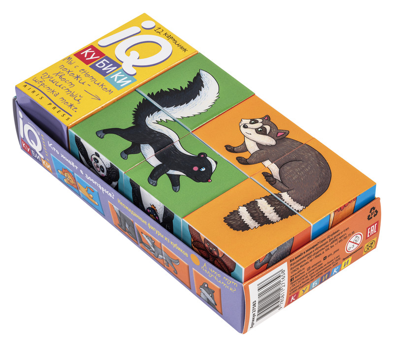 Умные кубики. Кто живёт в зоопарке