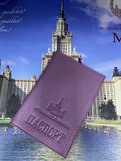 Обложка для паспорта с логотипом МГУ имени М.В.Ломоносова, цвет сиреневый с тиснением