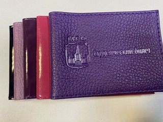 Обложка для студенческого билета МГУ имени М.В. Ломоносова, т...