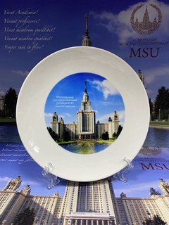 Тарелка сувенирная с изображением МГУ имени М.В.Ломоносова