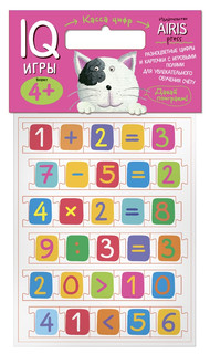 Касса цифр с игровыми полями. Счёт 