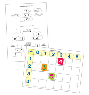 Касса цифр с игровыми полями. Счёт  5