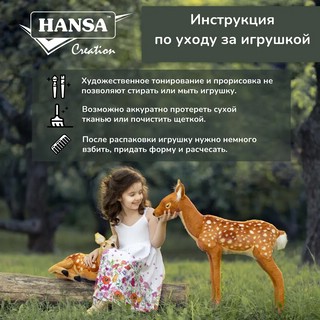 Ежик, 20 см, Hansa 11