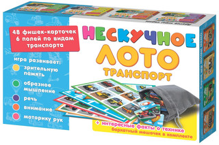 Лото 'Транспорт' 1