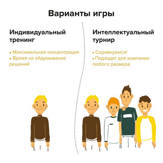 Игра-головоломка 'Эмоциональный интеллект' 11