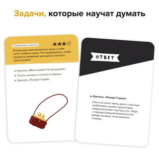 Игра-головоломка 'Эмоциональный интеллект' 3