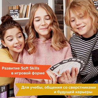 Игра-головоломка 'Эмоциональный интеллект' 7