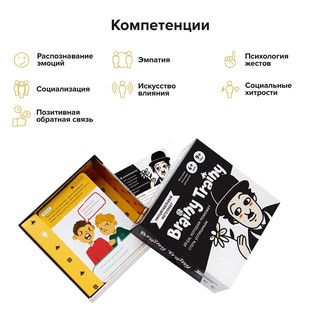 Игра-головоломка 'Эмоциональный интеллект' 8