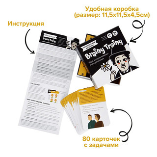 Игра-головоломка 'Эмоциональный интеллект' 9