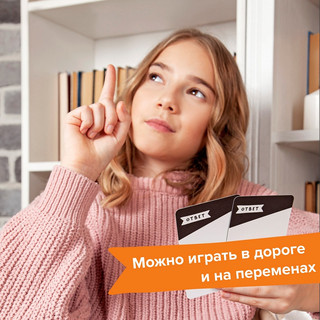 Игра-головоломка 'Критическое мышление' 10