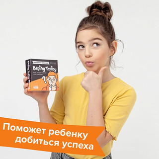 Игра-головоломка 'Критическое мышление' 2