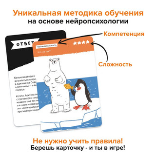 Игра-головоломка 'Критическое мышление' 4