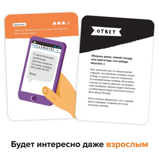 Игра-головоломка 'Критическое мышление' 5