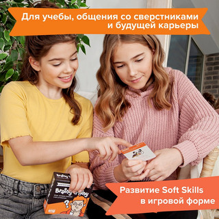 Игра-головоломка 'Критическое мышление' 7